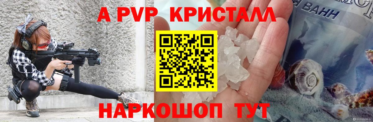 Заволжье  А ПВП  А ПВП Crystall  Вход с VPN  Альфа ПВП мука 