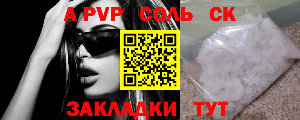 А ПВП крисы CK Заволжье