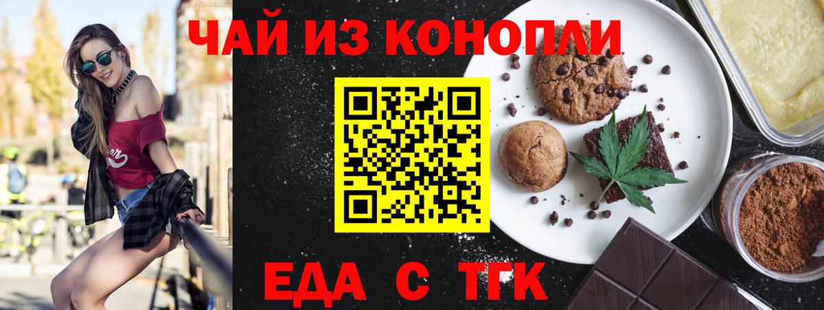 Заволжье  Canna-Cookies марихуана  Вход с VPN 