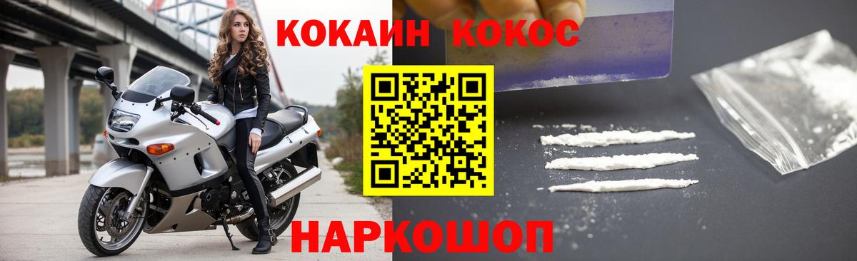 КОКАИН VHQ  Cocaine Колумбийский  КОКАИН  Вход с VPN  Заволжье 