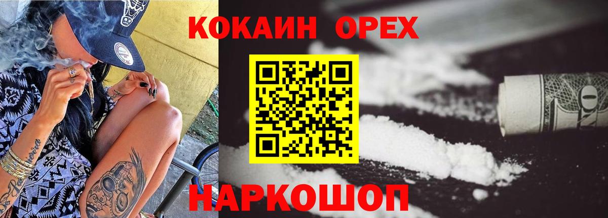 COCAIN Колумбийский Заволжье
