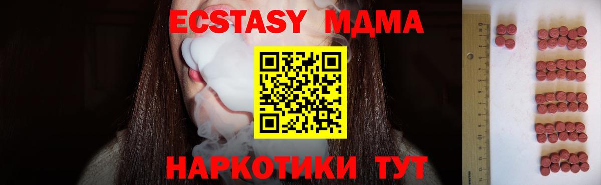 наркотики  площадка официальный сайт  Заволжье  ЭКСТАЗИ 280мг  Ecstasy 99%  Вход с VPN 