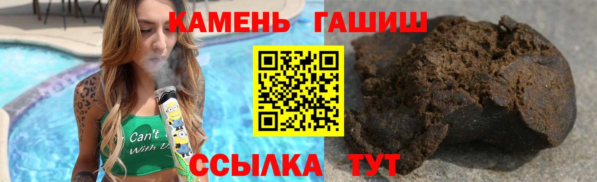 Гашиш VHQ  ГАШ ice o lator  Заволжье  Вход с VPN 