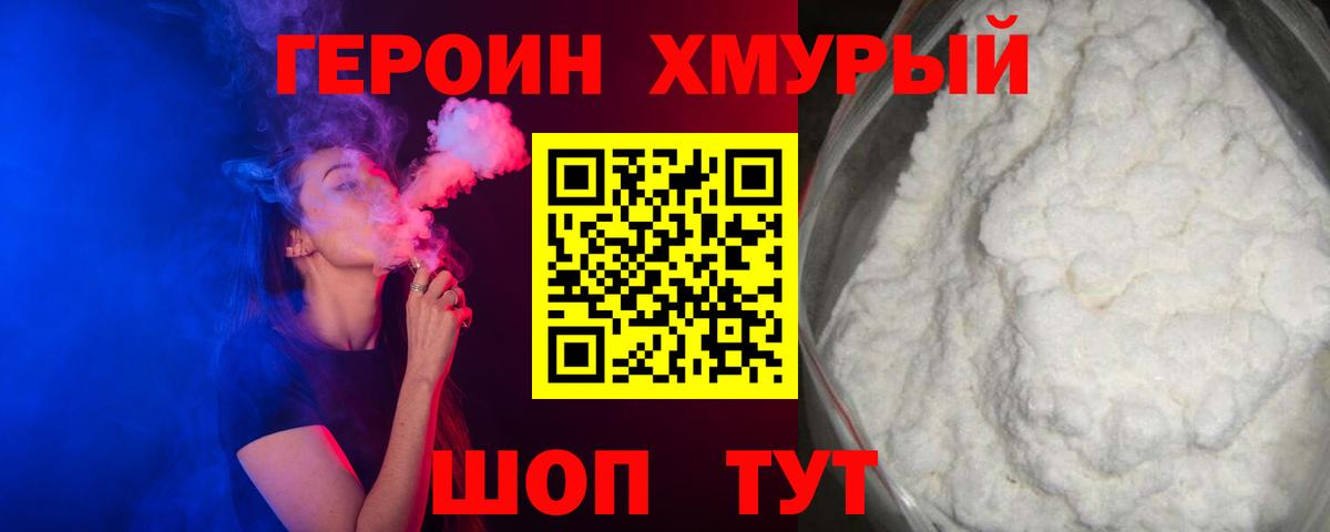 ГЕРОИН VHQ  Вход с VPN  Заволжье 