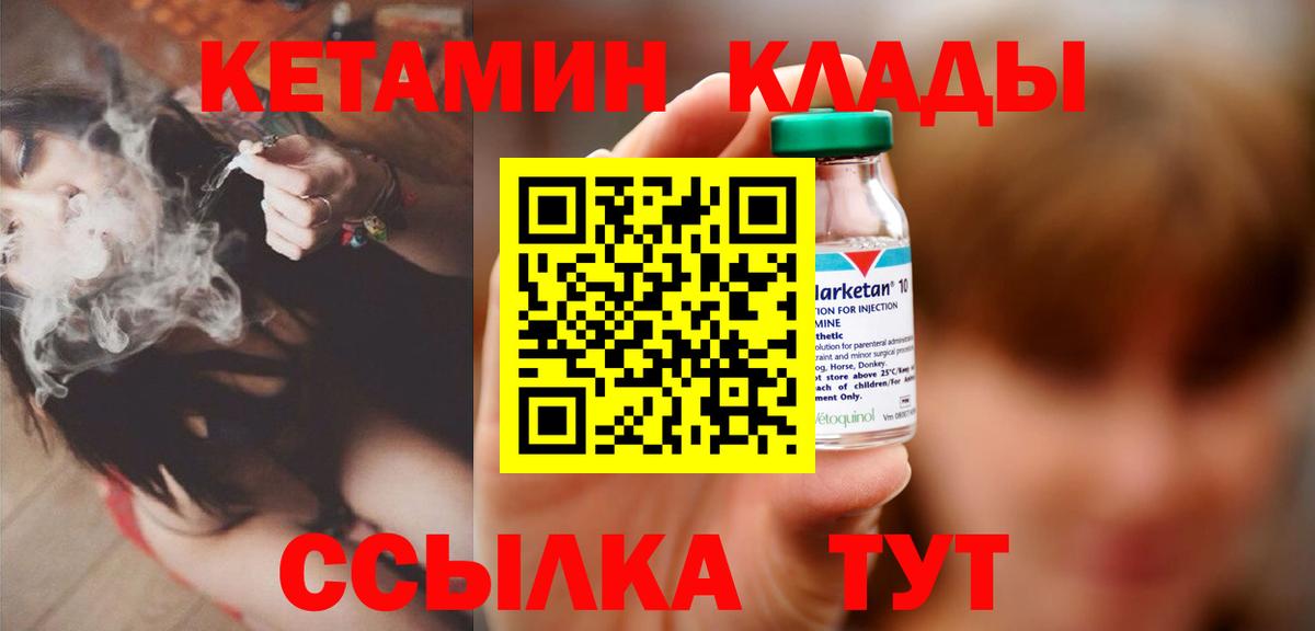 Заволжье  Кетамин VHQ  Кетамин VHQ  Вход с VPN 