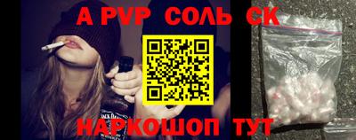 мяу мяу кристалл Беслан