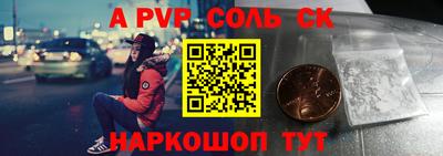 мдма Бийск