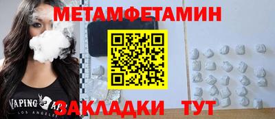 мяу мяу кристалл Беслан