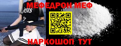 мяу мяу кристалл Беслан