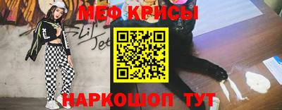 мяу мяу кристалл Беслан