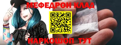 мяу мяу кристалл Беслан