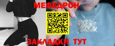 мяу мяу кристалл Беслан