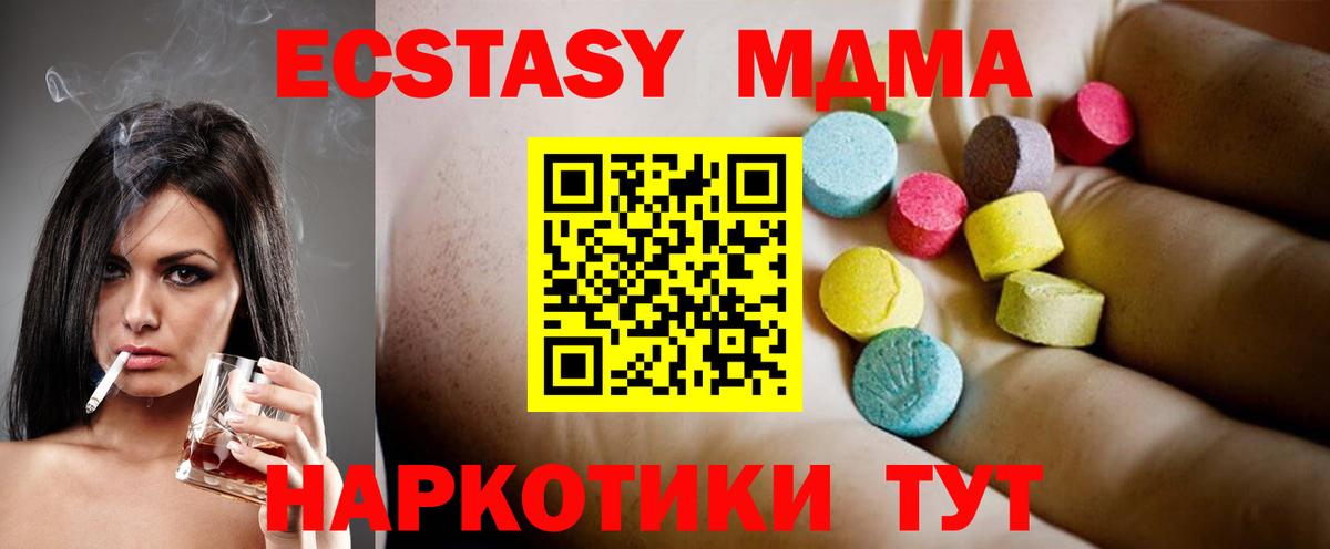 MDMA Molly  Вход с VPN  МДМА  MDMA crystal  Заволжье 
