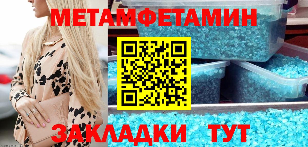 Заволжье  Метамфетамин Декстрометамфетамин 99.9%  Метамфетамин Декстрометамфетамин 99.9%  Вход с VPN 