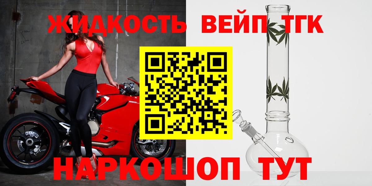 ТГК вейп с тгк Заволжье