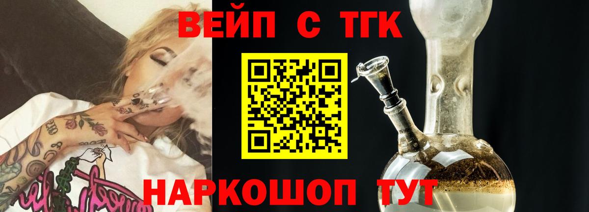 Дистиллят ТГК THC oil  Вход с VPN  Заволжье  ТГК THC oil 
