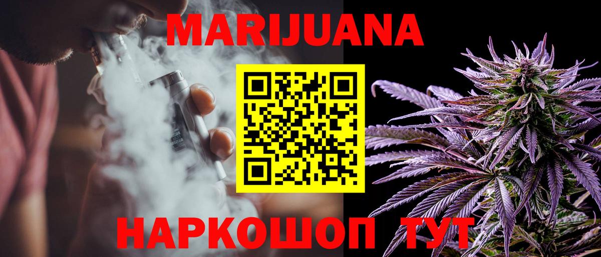 Заволжье  Марихуана индика  Марихуана OG Kush  Конопля индика  Вход с VPN 