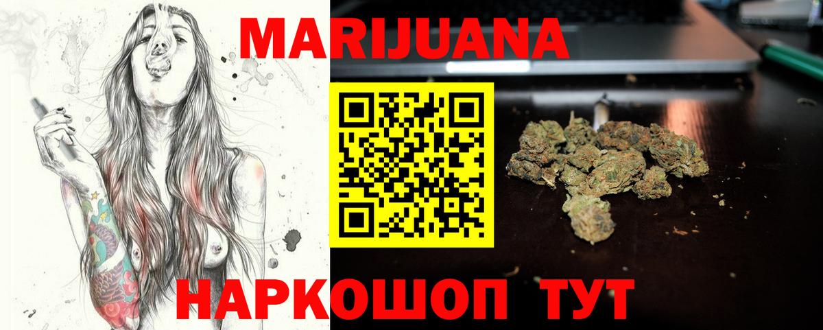 Марихуана марихуана Заволжье